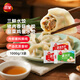 三全灌湯水餃1kg*3（豬肉香菇+三鮮+韭菜雞蛋）蒸餃煎餃早餐食品