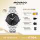 摩凡陀（Movado）瑞士手表全新1881系列腕表機械鋼帶男表0607461瑞表禮物送禮
