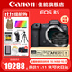 佳能（Canon）EOS R5/R5二代微單相機 數碼相機 全畫(huà)幅專(zhuān)業(yè)微單 Vlog相機8K視頻拍攝 R5拆單機身+RF 50F1.8人像小痰盂套裝 套餐二【佳能單肩包~高容量備電~128G高速卡】