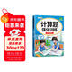 斗半匠計算題強化訓練六年級下冊數學(xué)口算題卡口算計算天天練小學(xué)數學(xué)專(zhuān)項同步練習冊每日一練100題強化訓練