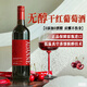 阿蒂安妮原裝進(jìn)口無(wú)醇葡萄酒脫醇干紅0度紅酒無(wú)酒精葡萄汁應酬婚宴中秋禮 【甄選無(wú)醇】單支裝
