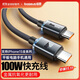 倍思100W雙Type-C數據線(xiàn)快充線(xiàn)ctoc充電線(xiàn)5A蘋(píng)果15/16/17手機iPad/macbook華為筆記本電腦