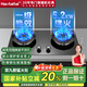 Haotaitai天然氣家用燃氣灶雙灶猛火灶5.2KW嵌入式臺式猛火爐具玻璃灶JZT-ZR03-S