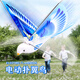 漫叮熊會(huì )飛的撲翼鳥(niǎo)魯班飛鳥(niǎo)電動(dòng)竹蜻蜓飛行器兒童戶(hù)外玩具手拋飛機公園 禮盒裝【藍色飛鳥(niǎo)】送充電線(xiàn)
