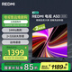 小米（MI）REDMI智能電視 A50 50英寸 144Hz高刷 【推薦看看65/75英寸】2GB+32GB 家電國家補貼 L50RB-RAE