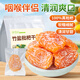 草木方 甘草竹鹽枇杷干250g  獨(dú)立小袋【整個鮮果】蜜餞解饞休閑零食