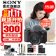 索尼（SONY）ZV-E10K 半畫(huà)幅微單相機 美膚拍照 精準對焦 VLOG APS-C畫(huà)幅  zve10 ZV-10 ZV-E10K套機黑【贈相機皮套+腕帶+電池等】 官方標配