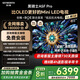 創(chuàng  )維電視85A5F Pro 85英寸液晶平板QD-Mini LED 電視機以舊換新國家補貼20%智慧屏黑騎士A5D Pro+ 85英寸 咨詢(xún)客服領(lǐng)大禮包