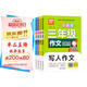 黃岡小學生三年級作文 彩色版（全4冊）寫人+寫景+記事+狀物 掃碼看寫名師教你寫作訣竅