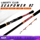 DAIWA達億瓦船竿LC SEAPOWER 82調船竿 船釣竿 海釣竿 進(jìn)口釣魚(yú)竿高碳 80-180