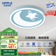 歐普（OPPLE）高顯色離線語音兒童房吸頂燈臥室燈聲控調(diào)光燈飾包安裝 星月童話