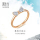 周生生 鉆石戒指炫幻蝴蝶結(jié)少心18K玫瑰色彩金93032R定價 13圈