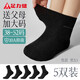 足力健襪子男防臭襪吸汗抗菌春夏透氣加寬松口襪中老年平板襪腳腫中筒襪