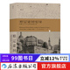 柏遼茲回憶錄 音樂(lè )家自傳文學(xué)回憶錄  后浪