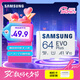 三星（SAMSUNG）64GB TF(MicroSD)存儲卡 EVO白卡 U1 A1 V10 手機平板行車(chē)記錄儀游戲機switch內存卡 讀速160MB/s