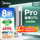 美的空調 3匹 酷省電Pro 家電國家補貼 新一級能效 客廳空調省電變頻 空調柜機立式 KFR-72LW/N8KS1-1P