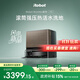 艾羅伯特（iRobot）睿寶掃地機(jī)器人熱活水洗地機(jī)器人掃地機(jī)洗地機(jī)洗拖吸塵器擦地機(jī)水箱版705       