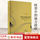 轉型中的地方政府 官員激勵與治理(第二版) 周黎安 著(zhù) 陳昕 編 格致出版社 書(shū)籍 圖書(shū)