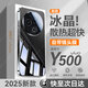 藍(lán)顏 【全包鏡頭】適用vivo y500手機(jī)殼冰晶玻璃y300pro/pro+防摔保護(hù)套pro超薄散熱por男女高級(jí)感 【深空黑】昆侖玄武玻璃丨SGS防摔丨不粘指紋 Y500