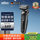 博朗（BRAUN）雷霆5系電動(dòng)剃須刀往復(fù)式刮胡刀男士生日禮物送老公便攜 白色
