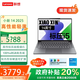 聯(lián)想小新14 /16/15 補(bǔ)貼20%電腦 pro級(jí)高能輕薄筆記本電腦 辦公學(xué)習(xí)便攜ES11A 小新14】i5-13420H 24G 1T 升級(jí)