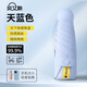 貝艾斯太陽(yáng)傘女晴雨兩用防曬防紫外線(xiàn)小巧便攜口袋膠囊五折折疊雨傘遮陽(yáng) 天藍色