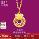 周生生七夕十二生肖狗平安扣黃金吊墜 5G足金掛墜 94419P計(jì)價(jià) 2.85克