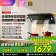 華凌【凈味油煙機(jī)H71PRO】神機(jī)頂側(cè)一體抽油煙機(jī)27風(fēng)量自清潔廚房家用超薄近吸智能變頻強(qiáng)排煙美的出品 【監(jiān)測(cè)廚房空氣 H71Pro單煙機(jī)】 變頻增壓巡航