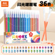 真彩（TRUECOLOR）36色閃光啫喱筆中性筆亮晶晶熒光標記筆兒童無(wú)毒彩色筆小學(xué)生專(zhuān)用記號筆彩色劃重點(diǎn)珠光水彩筆068