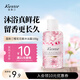 蔻斯?。↘ustie）櫻花花瓣沐浴露100g 香氛洗浴溫和清潔持久留香