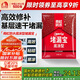雨虹防水 堵漏王 水不漏 快干水泥 堵漏寶塑鋼泥 地漏安裝 管根堵漏 4KG