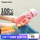 特百惠（Tupperware）樂(lè )趣550ML塑料杯夏季男女學(xué)生便攜運動(dòng)水杯子大容量雙飲口 柔蜜粉