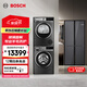 博世（BOSCH）冰洗烘套裝 497L超薄十字對開門冰箱 玻璃面板 10KG滾筒洗衣機 家用烘干機 K1C82EA73C+Z10W+D11W