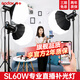 神牛（Godox）SL60W二代直播攝影補(bǔ)光燈LED攝影燈兒童拍照視頻錄像柔光燈影棚室內(nèi)套裝常亮影棚補(bǔ)光燈 【白光版】神牛SL60II D二代標(biāo)配