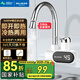 美菱（MeiLing）電熱水龍頭家用速熱下進(jìn)水/側(cè)進(jìn)水式電熱水器即熱式熱水寶冷熱兩用 贈漏保+智能數(shù)顯+橫款白+側(cè)進(jìn)水