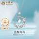 老鳳祥925銀藍桉與鳥(niǎo)項鏈女生輕奢月光石吊墜七夕教師節禮物送女友老 藍桉與鳥(niǎo)項鏈【品牌禮盒】