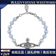 VVIENNE WESTLOCK【專(zhuān)柜正品】順豐包郵禮盒裝西太后土星珍珠別針手鏈禮物送女友 藍色土星珍珠手鏈