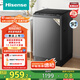 海信（Hisense）波輪洗衣機(jī)全自動 12.5公斤超大容量波輪健康活水洗 變頻電機(jī)一級能效 WT125N3Q 以舊換新家電補(bǔ)貼