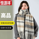 恒源祥圍巾女冬季2025新款韓版馬海毛圍巾加厚保暖長(cháng)款圍巾女學(xué)生款式 128卡其灰[加厚升級面料]