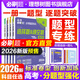 理想樹官方2026新分題型強(qiáng)化高考必刷題數(shù)學(xué)新定義題語(yǔ)文英語(yǔ)化學(xué)工藝流程生物遺傳題物理電磁歷史地理選擇題填空解答非選擇題型專項(xiàng)練習(xí) 【全國(guó)通用】語(yǔ)文小卷組合練