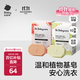 嬰兒洗衣皂兒童專(zhuān)用肥皂寶寶內衣皂香皂10塊裝（西柚+英國梨）