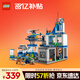 樂高（LEGO）積木拼裝城市系列60316 現(xiàn)代化警察局男孩兒童玩具生日禮物