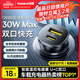 倍思【銷量TOP1】車載充電器超級快充點煙器轉(zhuǎn)換器快充轉(zhuǎn)換頭一拖二適用蘋果華為小米