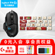 羅技（G） G502HERO熊貓?zhí)氐浒鍿E電競游戲有線鼠標(biāo)LOL吃雞CF宏RGB送男友禮物 G502hero+火鍋鍵帽