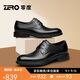 零度Zero皮鞋新款柔軟質(zhì)感日常商務(wù)正裝鞋舒適輕量商務(wù)鞋男 黑色 42