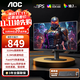 AOC 24.5英寸 快速液晶 顯示器  240Hz 1ms灰階響應  廣色域 升降旋轉 筆記本電腦游戲電競顯示屏 【實(shí)惠新款】310HZ 快速液晶  25G40SE