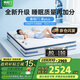 喜臨門(mén)羊毛棉空氣纖維床墊 專(zhuān)利7區彈簧 大豆纖維床墊 漾plus 1.8x2米