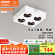 歐司朗（OSRAM）明裝金屬斗膽燈防眩護(hù)眼客廳射燈臥室照明方形無(wú)主燈4*9W白4000K