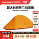 Naturehike挪客云尚Base超輕徒步登山帳篷 戶(hù)外露營(yíng)輕量化雙層單人2人防暴雨 蠟蜂橙 /2人