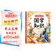 斗半匠 小學(xué)生必背國(guó)學(xué)知識(shí) 小學(xué)論語國(guó)學(xué)教材國(guó)學(xué)誦讀論語詩經(jīng)弟子規(guī)三字經(jīng)文言文課外閱讀